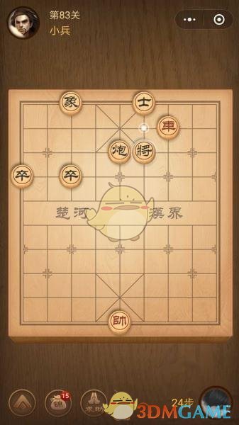 微信腾讯中国象棋楚汉争霸第83关攻略_楚汉争霸残局第83关怎么过