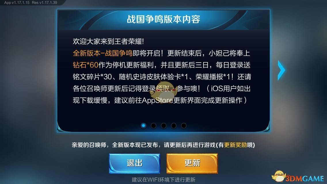 王者荣耀怎么更新_怎么更新王者荣耀