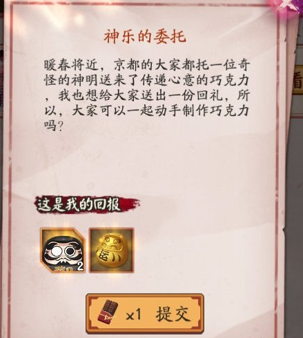 阴阳师甜缘寄情怎么玩_阴阳师甜缘寄情活动攻略