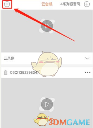 萤石云视频怎么添加分组_添加分组方法