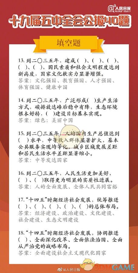 快手状元答题第二季哪里有答案_快手状元答题直播第二季题库答案汇总