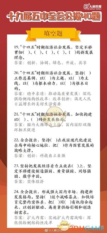 快手状元答题第二季哪里有答案_快手状元答题直播第二季题库答案汇总