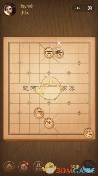 微信腾讯中国象棋楚汉争霸第84关攻略_楚汉争霸残局第84关怎么过