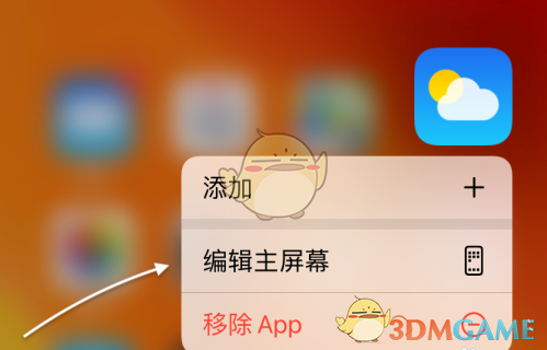 ios14怎么恢复隐藏app图标_恢复隐藏软件教程