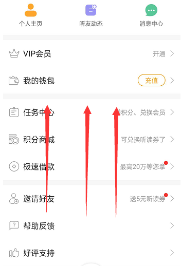 懒人听书怎么设置拔出耳机自动暂停_拔出耳机自动暂停播放设置方法