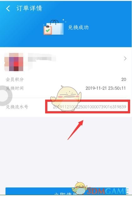 支付宝积分兑换的东西在哪里找订单_积分兑换记录查看方法