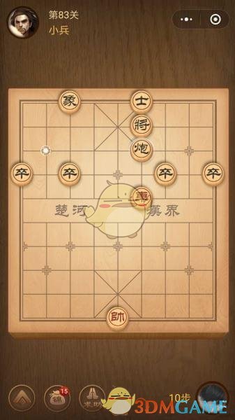 微信腾讯中国象棋楚汉争霸第83关攻略_楚汉争霸残局第83关怎么过