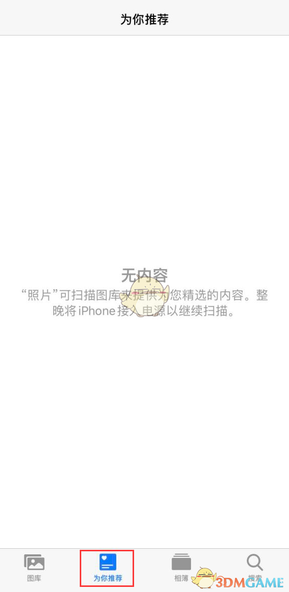 ios14照片无可用内容怎么办_ios14照片小组件提示无可用内容解决办法