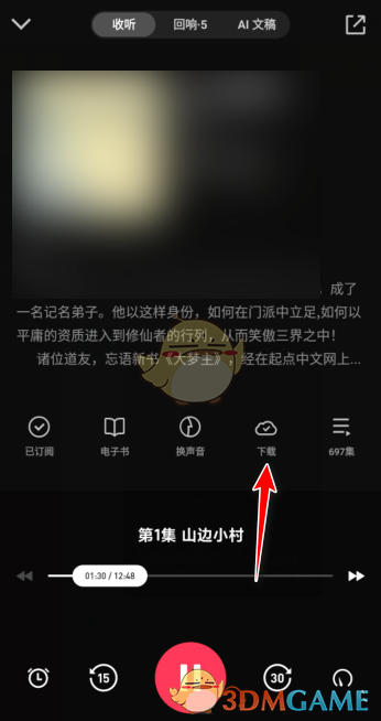 微信听书怎么下载小说_微信听书app下载书籍到本地教程