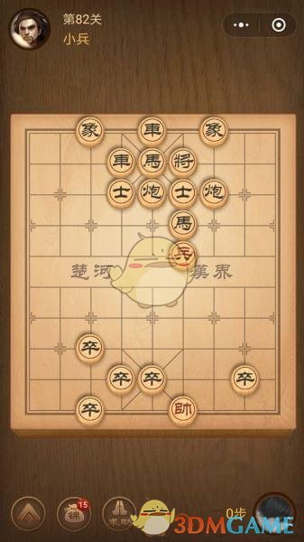 微信腾讯中国象棋楚汉争霸第82关攻略_楚汉争霸残局第82关怎么过