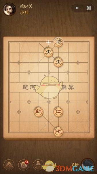 微信腾讯中国象棋楚汉争霸第84关攻略_楚汉争霸残局第84关怎么过