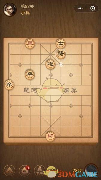 微信腾讯中国象棋楚汉争霸第83关攻略_楚汉争霸残局第83关怎么过