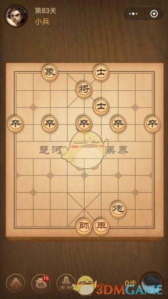 微信腾讯中国象棋楚汉争霸第83关攻略_楚汉争霸残局第83关怎么过