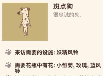 微信动物餐厅斑点狗怎么解锁_斑点狗解锁攻略