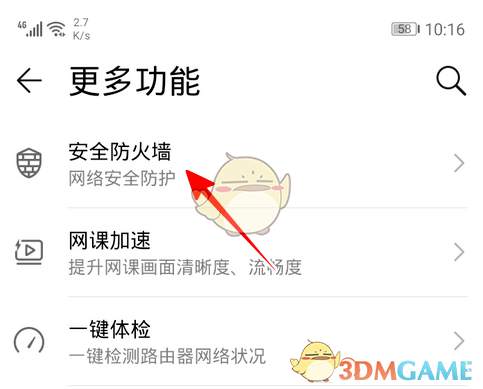 华为智慧生活如何开启_智慧生活app开启教程