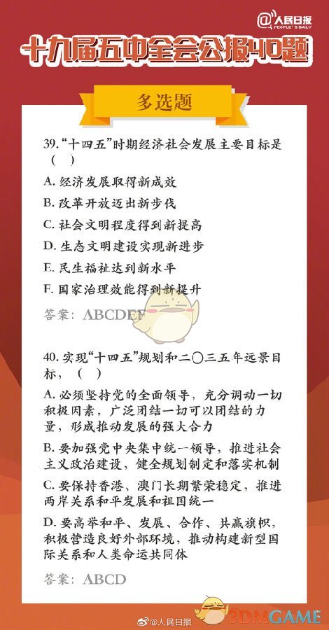 快手状元答题第二季哪里有答案_快手状元答题直播第二季题库答案汇总