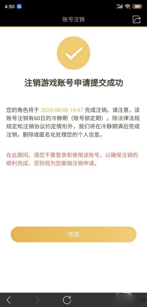 王者荣耀怎么注销其他区的小号_小号注销方法介绍