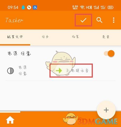 tasker怎么设置充电提示音_tasker充电提示音设置教程
