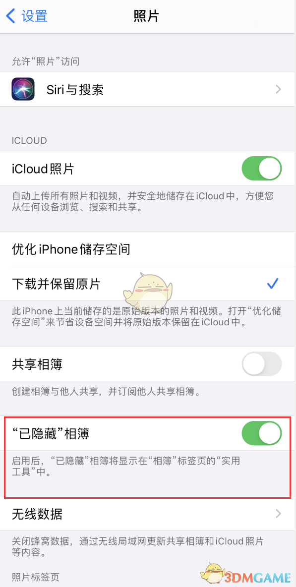 ios14照片隐藏在哪里_ios14隐藏照片教程