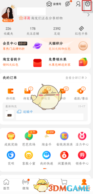 支付宝先用后付怎么还款_先用后付还款方法