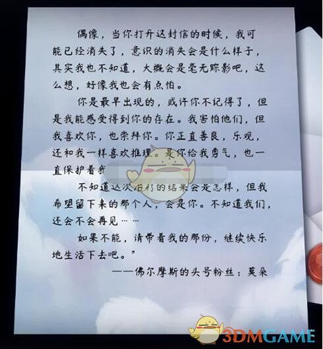 迷雾之夏最后的告白结局成就怎么达成_最后的告别结局成就达成攻略