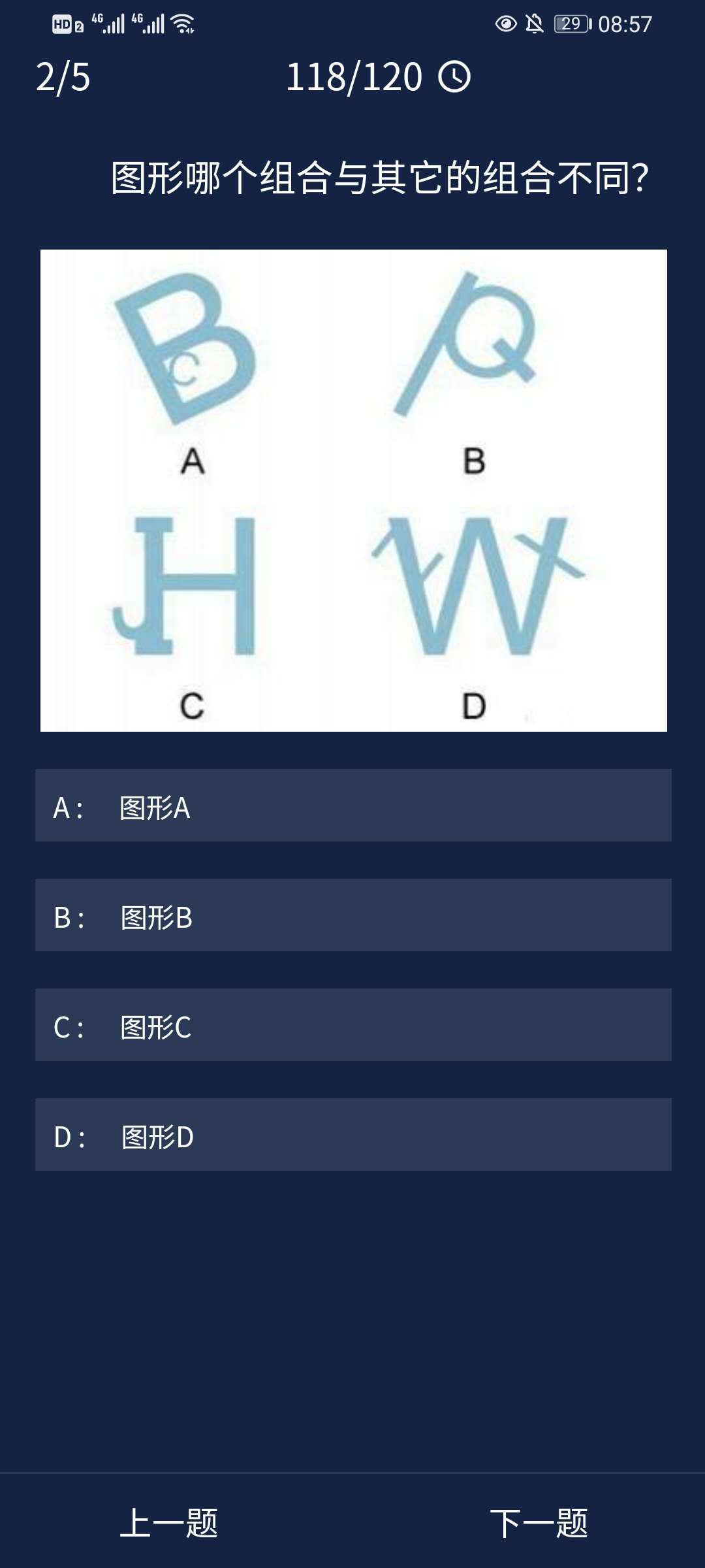 Crimaster犯罪大师9月23日每日任务正确答案_9月23日每日任务答案介绍