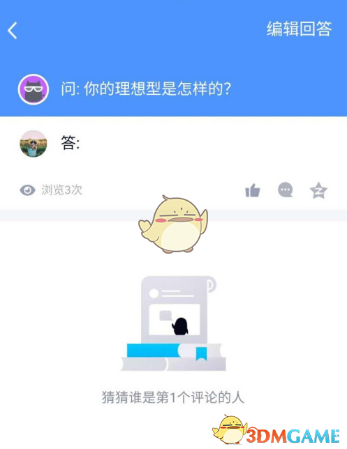 qq匿名提问怎么回答_回答提问方法