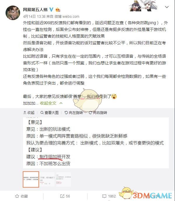 第五人格怎么语音_是否有语音功能