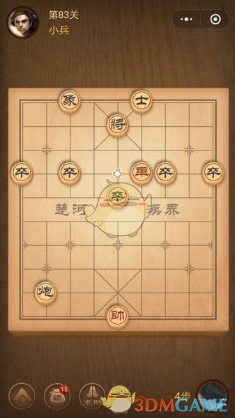 微信腾讯中国象棋楚汉争霸第83关攻略_楚汉争霸残局第83关怎么过