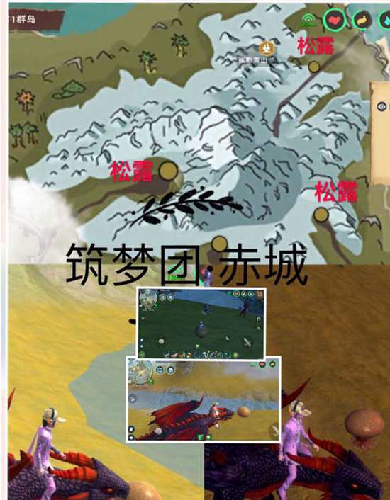 创造与魔法松露在哪里 松露坐标介绍