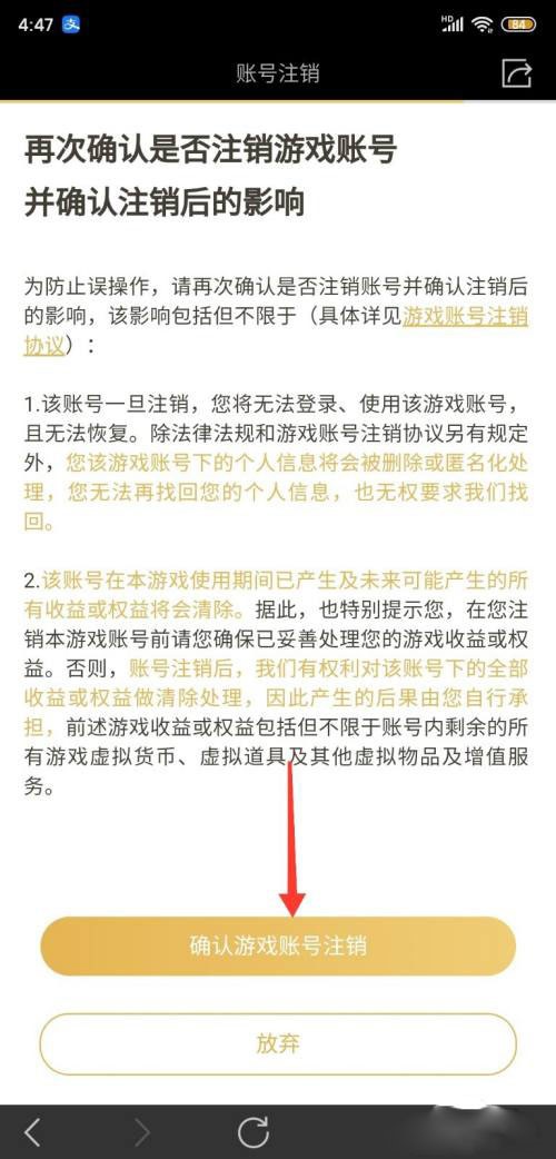 王者荣耀怎么注销其他区的小号_小号注销方法介绍