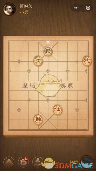 微信腾讯中国象棋楚汉争霸第84关攻略_楚汉争霸残局第84关怎么过