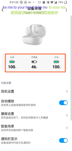 红米airdots3电量在哪看_红米airdots3电量位置介绍