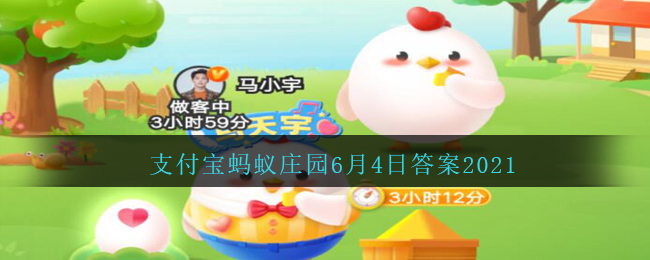 化妆品如果含酒精就一定不能用，这种说法_支付宝蚂蚁庄园6月4日答案2021