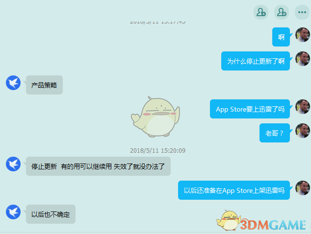 迅雷beta苹果版全面停止下载更新说明_ios版迅雷beta为什么不能下载了