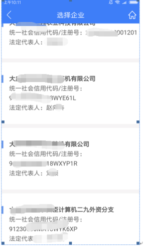 河南掌上登记怎么注销营业执照_河南掌上工商注销登记方法