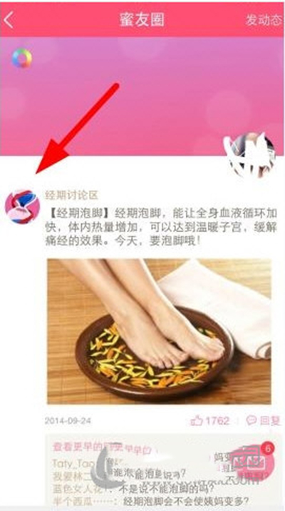 美柚怎么发私信_美柚如何发送私信的方法介绍