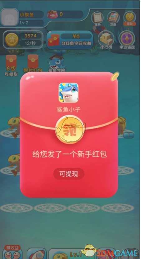 鲨鱼小子怎么快速升级_快速升级攻略