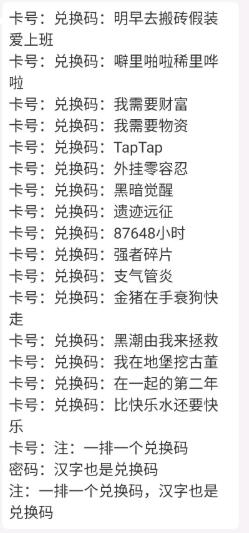 地下城堡2礼包兑换码2020_地下城堡2礼包兑换码最新