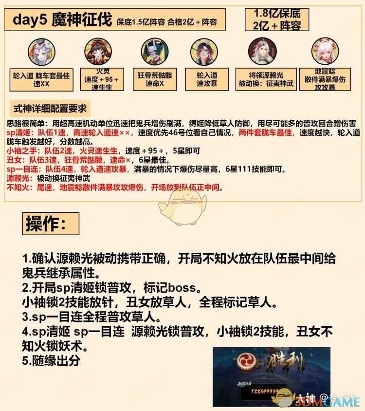 阴阳师魔神影鬼阵容怎么搭配_魔神影鬼阵容搭配攻略