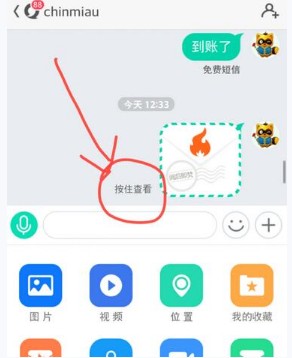 易信阅后即焚怎么用 阅后即焚使用方法