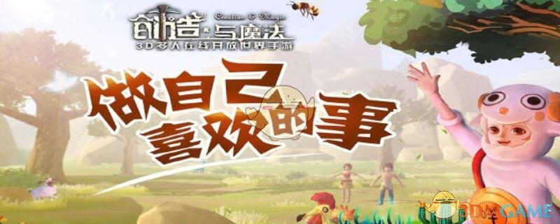 创造与魔法麦克风怎么得_创造与魔法麦克风会掉吗