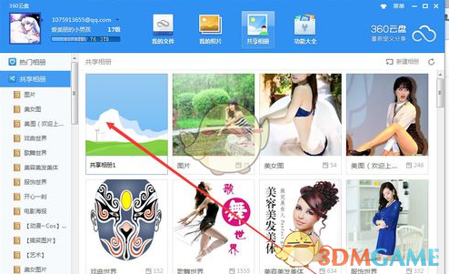 360云盘怎么创建共享相册_360云盘创建共享相册方法介绍