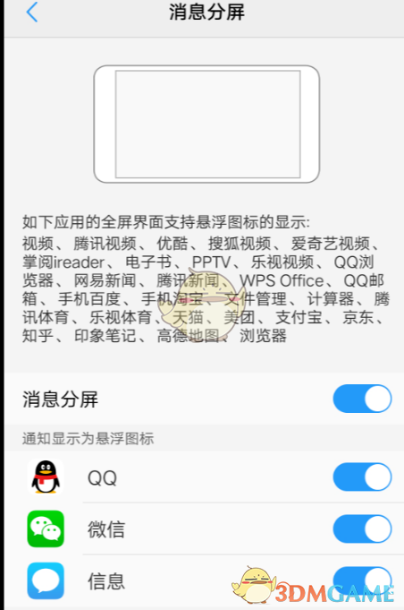 vivo x20多任务分屏功能使用教程_怎么设置分屏