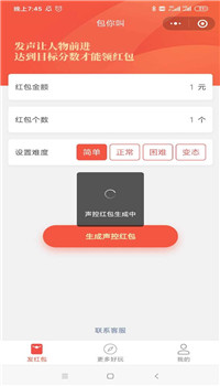 微信包你叫红包怎么玩_微信包你叫声控红包玩法教程