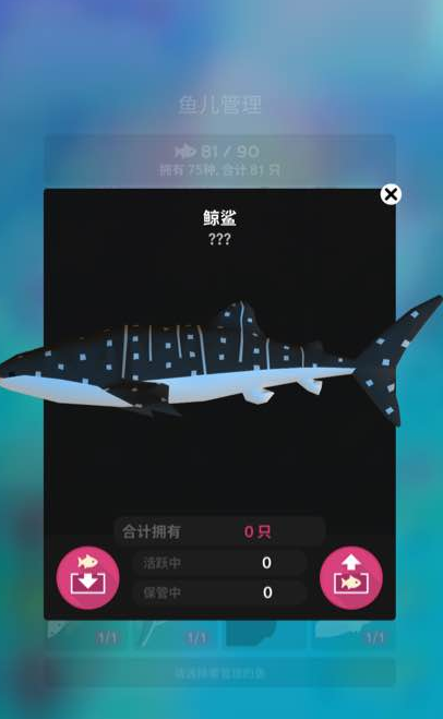 深海水族馆怎么获得鲸鲨_深海水族馆鲸鲨获取攻略