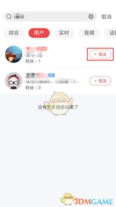 网易大神怎么加好友_添加好友方法