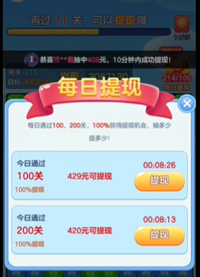 我爱点点消300元红包真的能提现吗_300元能提现吗