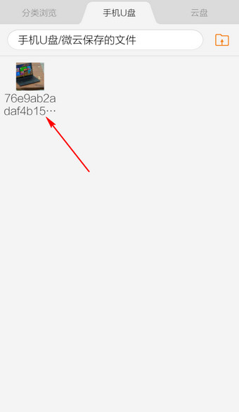 手机微云下载的文件在哪里找_手机微云的下载目录在哪里