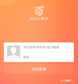 学乐云教学怎么用_学乐云教学使用方法介绍